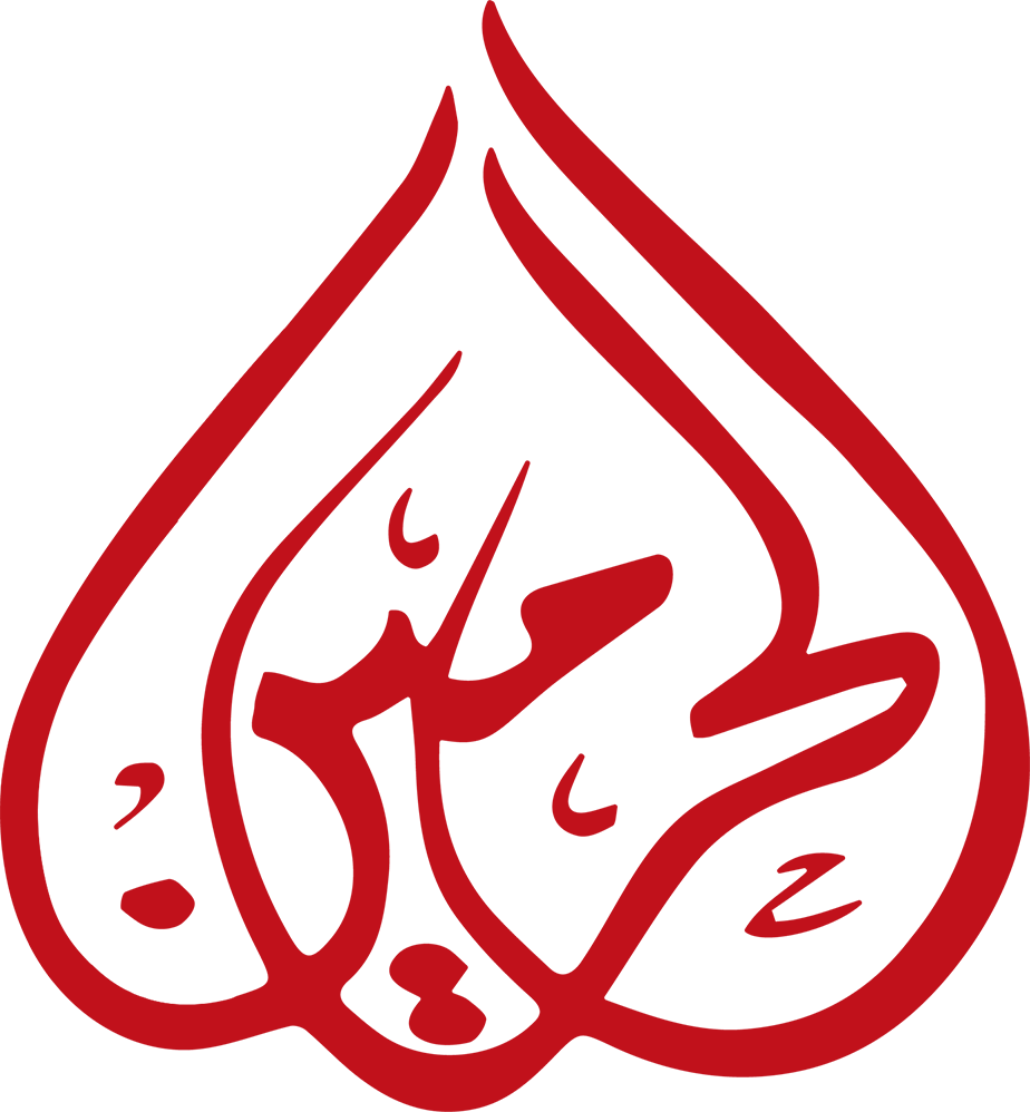 الحرمين